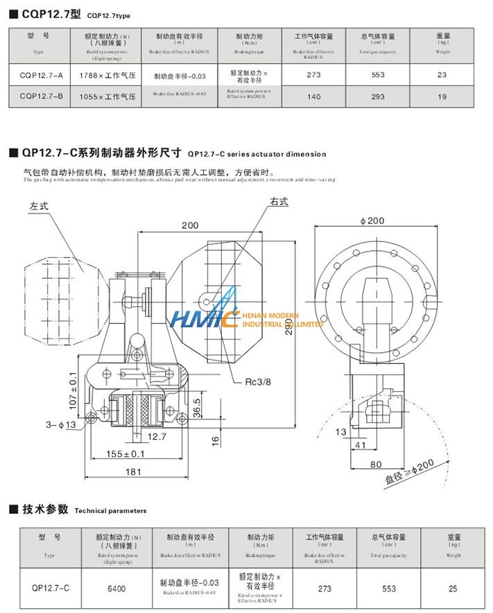 焦作制動器,聯軸器,皮帶輪,托輥,電動滾動,輸送帶 CQP系列氣動制動器